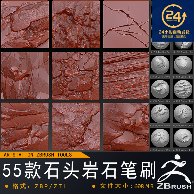 ZBrush-55款石头岩石纹理雕刻笔刷 游戏影视次世代建模