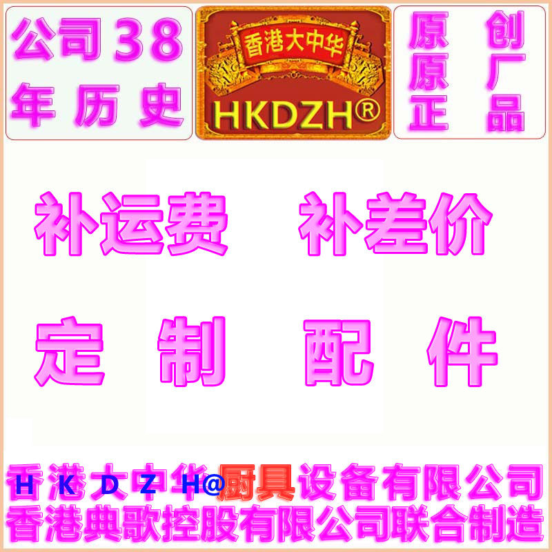 定制品-典歌HKDZH号香港大中华鸡蛋仔机器商用多功能港式电热烤饼