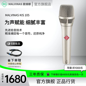 麦维娜105 手机电脑直播手持麦克风套装网红抖音主播唱歌喊麦声卡