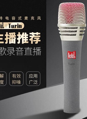 ickb Turin都灵麦克风手机直播设备全套网红声卡套装主播唱歌专用