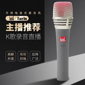 ICKB直播录音有线户外户内