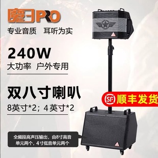 LPTA魔3PRO充电户外便携街头卖唱演出音响魔3plus音箱伴侣240W