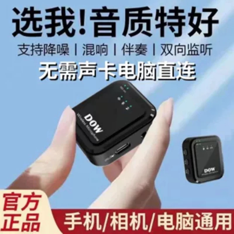 DOW无线领夹麦多维W16一拖一麦克风视频直播专用收音电脑手机通用