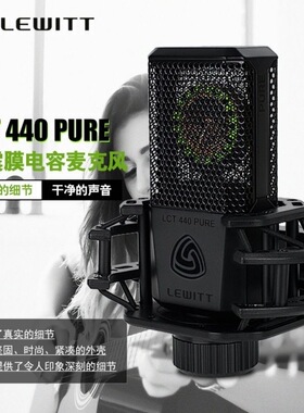 LEWITT/莱维特 LCT 440 手机直播麦克风声卡套装主播唱歌设备全套