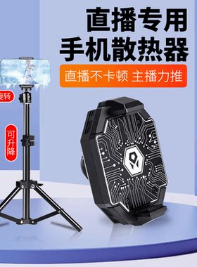 扶欣冰封手机冷却器冷冻半导体