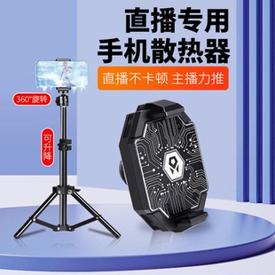 扶欣冰封寒极手机冷却器散热制冷黑鲨手机直播半导体清凉降温背夹