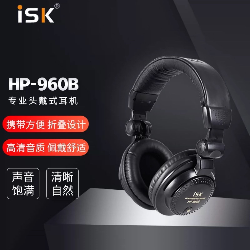 ISK HP-960B头戴式监听耳机声卡直播乐器电钢琴专用降噪有线耳返