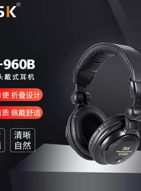 ISK HP-960B头戴式监听耳机声卡直播乐器电钢琴专用降噪有线耳返