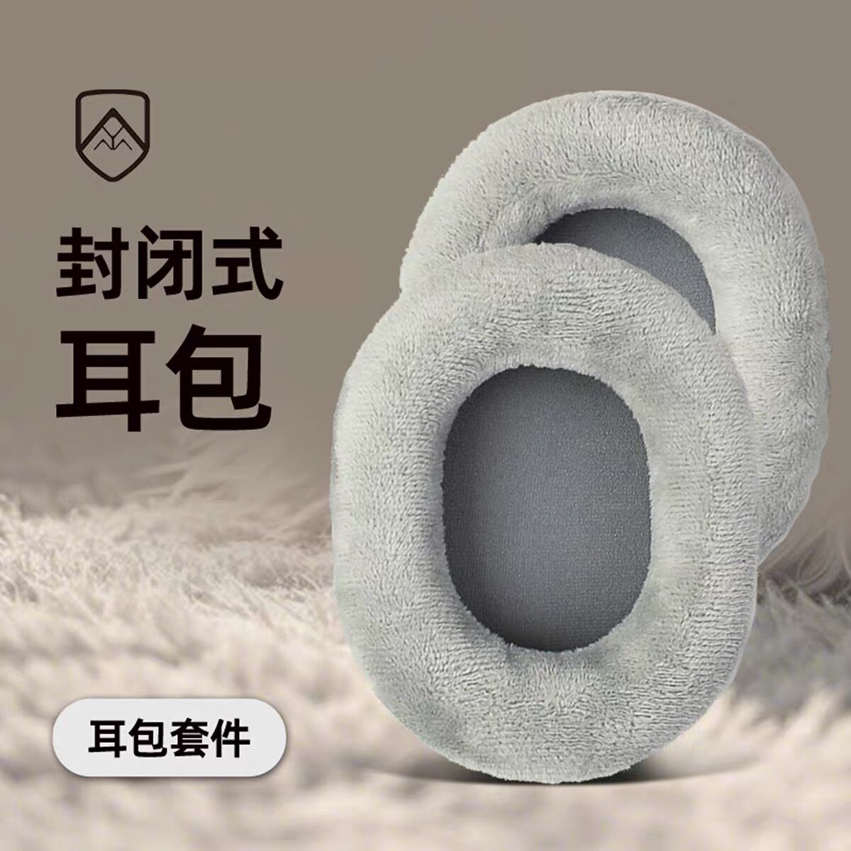 AYM头戴式监听耳机天鹅绒耳包适配铁三角50X索尼7506【耳机配件】