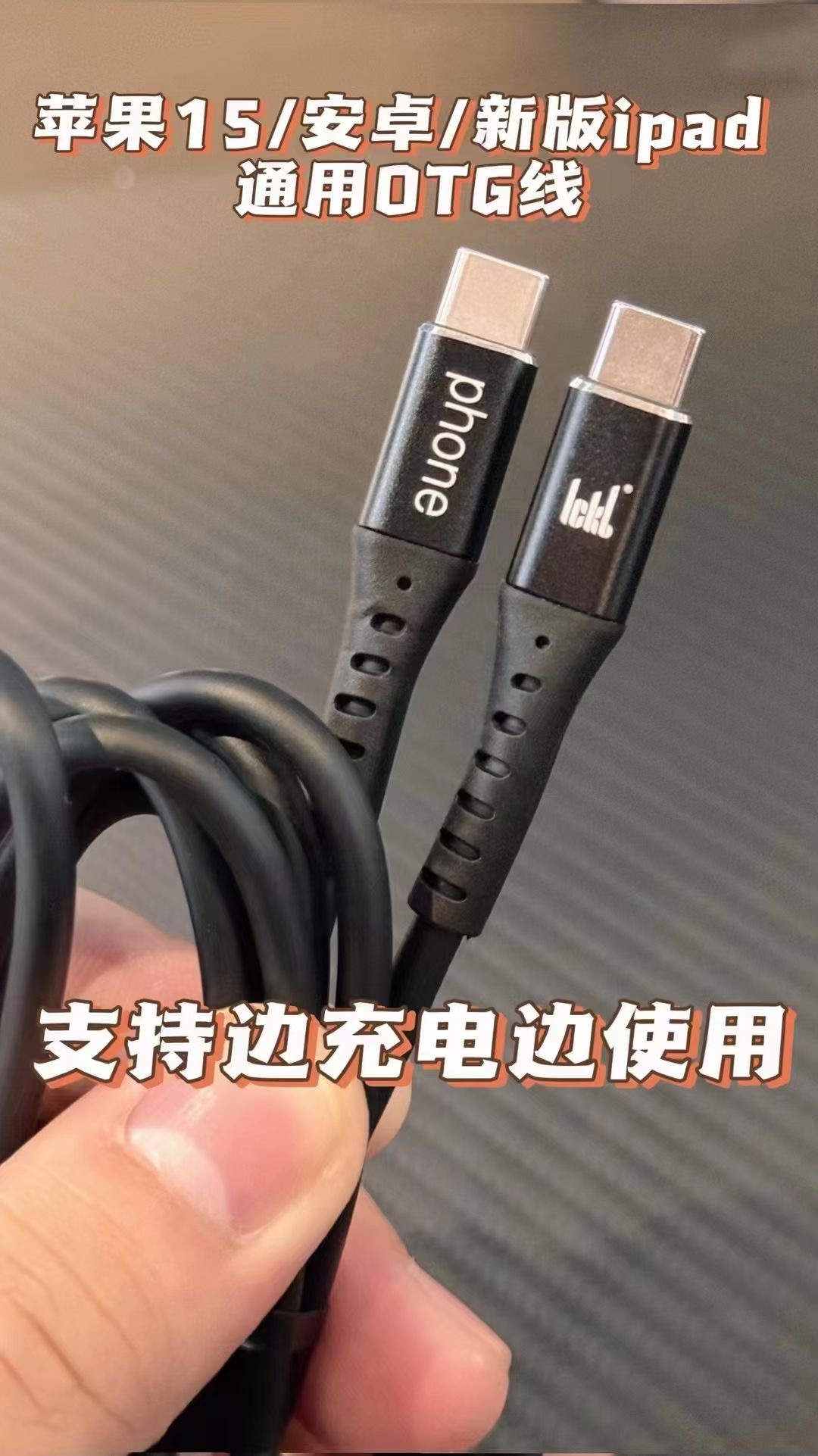 ICKB原装正品无损苹果线