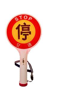 谋福 CNMF 8068 夜间交通停字牌 停车灯手持式停车牌 示意停车灯