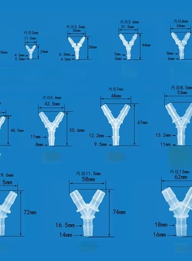 食品级pp塑料y型三通接头耐高温软管分叉宝塔人字水族器材快插