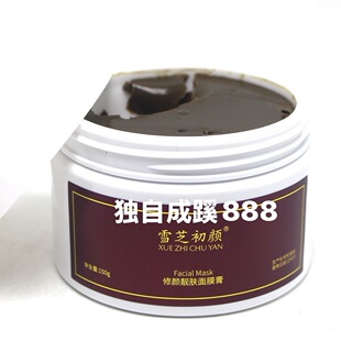 雪芝初颜修颜靓肤面膜膏150g美容院正品黑金膜