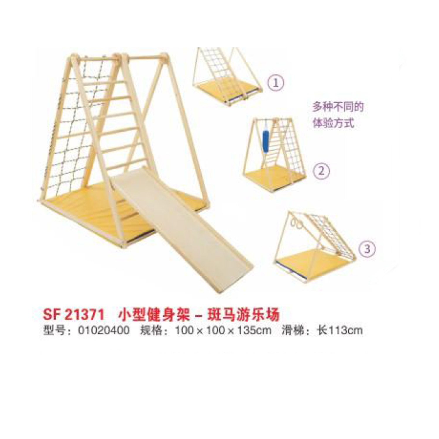 小型健身架-斑马水手游乐场感统儿童训练器材踩踏构建挑战弹力