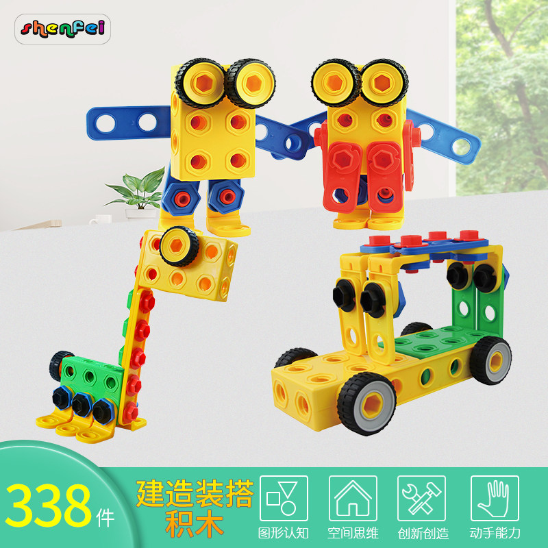 幼儿园儿童早教拼插玩具宝宝益智拼搭游戏建造装搭积木338件潜力