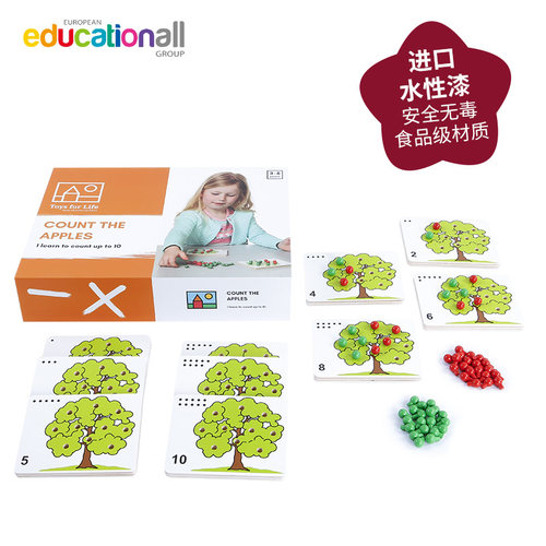 儿童计数苹果树早教加减法