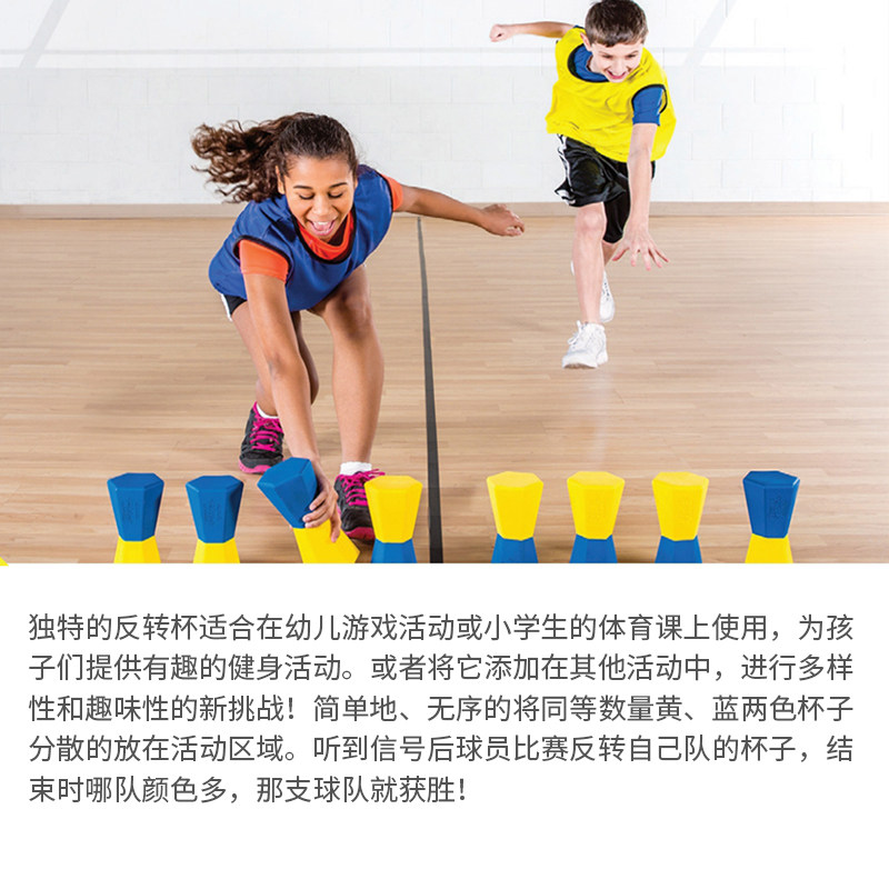 卡乐咪反转杯儿童早教益智幼儿园室内团体折返跑游戏玩具翻转杯