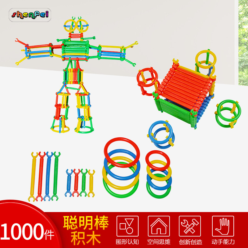 潜力聪明棒积木1000件宝宝早教玩具桌面益智拼搭游戏儿童创意拼插
