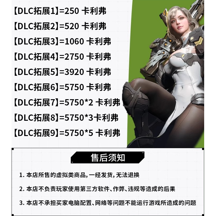 steam 第一后裔 官网充值 cdliber卡利弗 代充 第一后羿 现货秒充