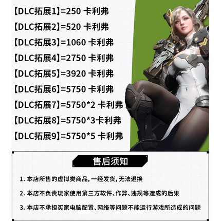 steam 第一后裔 官网充值 cdliber卡利弗 代充 第一后羿 现货秒充