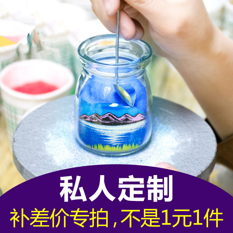 手工DIY定制立体沙瓶画生日礼其它日用/装饰定制