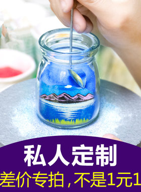 手工DIY定制立体沙瓶画生日礼物女生创意送朋友网红抖音瓶中沙画