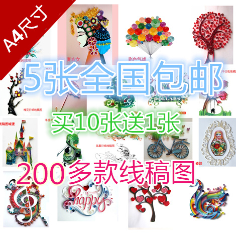 5¼þÃâÓÊ£¡ÑÜÖ½Ï߸åͼ¸åµ×°åA4³ß´ç300¿ËÑÜֽרÓøåͼ³õѧÕßרÓÃ