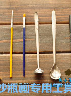diy创意约旦专用工具勺子沙瓶画