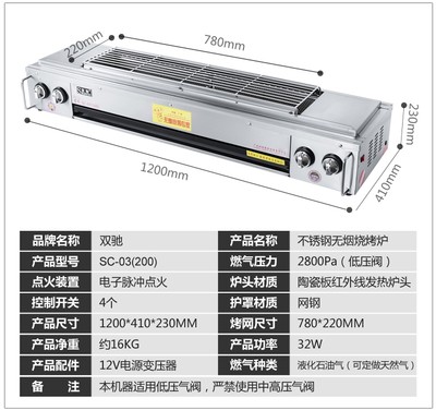 双驰牌烤肉串炉子燃气烧烤炉烤面筋烤肉炉