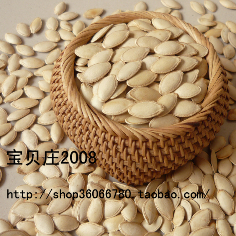 散装炒货原味生熟可选南瓜子