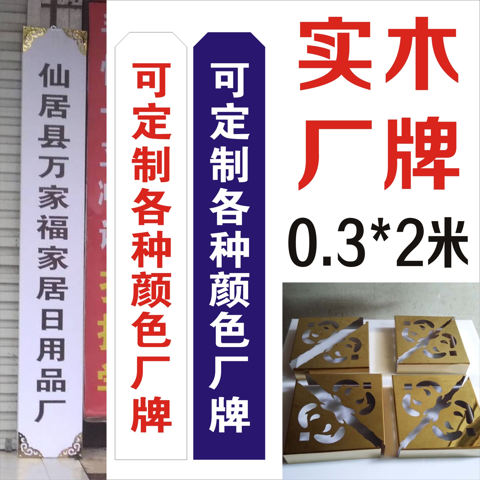 空白厂牌木牌匾公司政府单位学校木头门牌定做木质招牌铜包角挂鼻