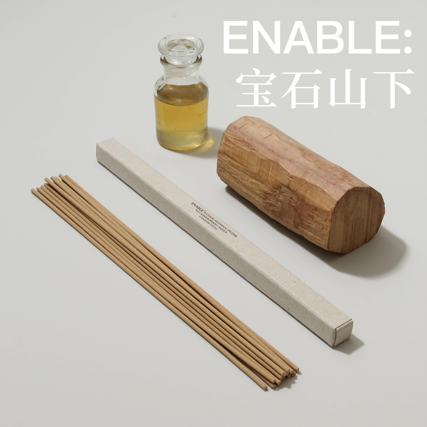 ENABLE天然蜂蜜线香塔香泰式驱蚊