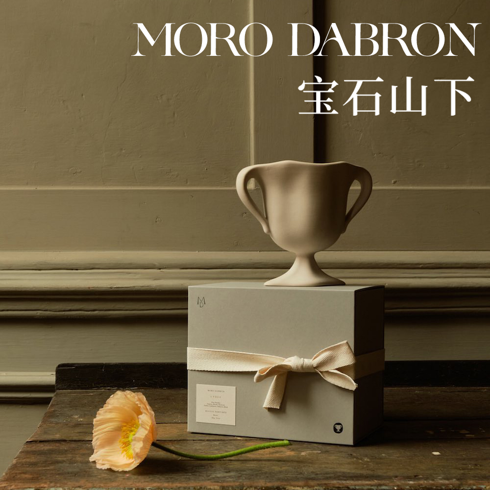 MoroDabron英国香薰蜡烛花瓶花器