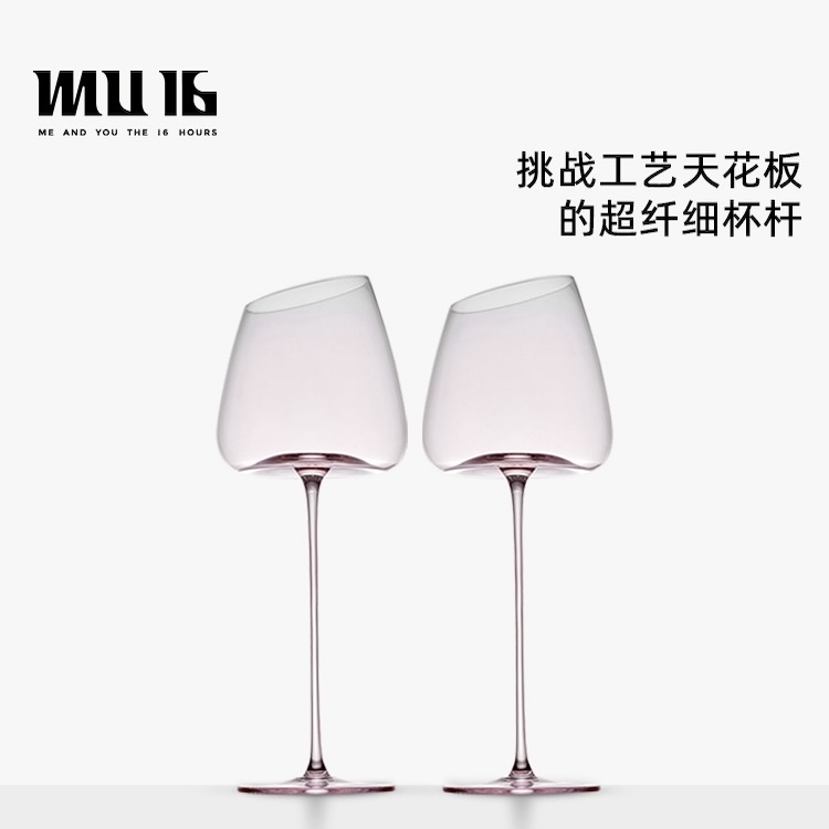 mu16火烈鸟葡萄酒杯手工水晶玻璃