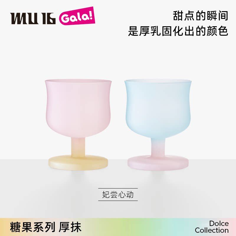 mu16糖果厚抹系列酒杯水杯果汁杯图片