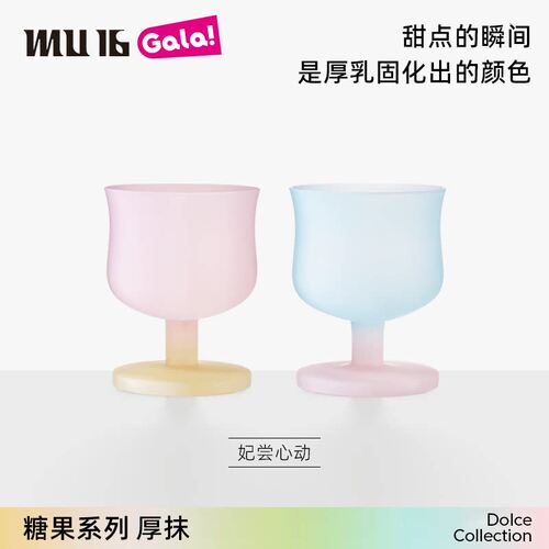 mu16糖果厚抹系列酒杯水杯果汁杯