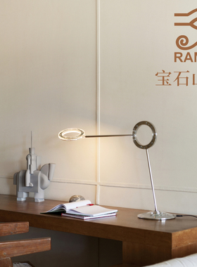 拉梦意大利安目乐多拉梦RAMUN护眼台灯阅读灯授权宝石山下无蓝光