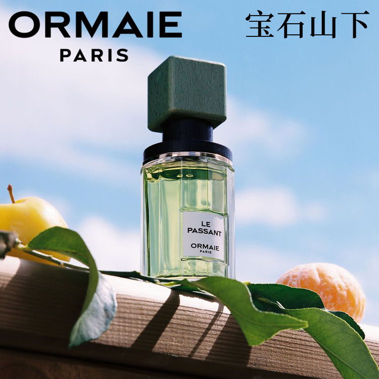 宝石山下ORMAIE沙龙香水木质套装