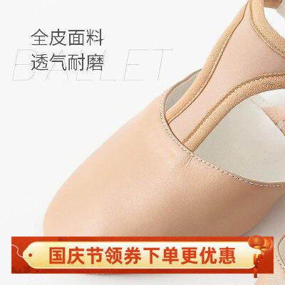 陈婷芭蕾舞教师鞋女舞蹈软底练功基训练习皮鞋民族肚皮舞跟鞋春夏