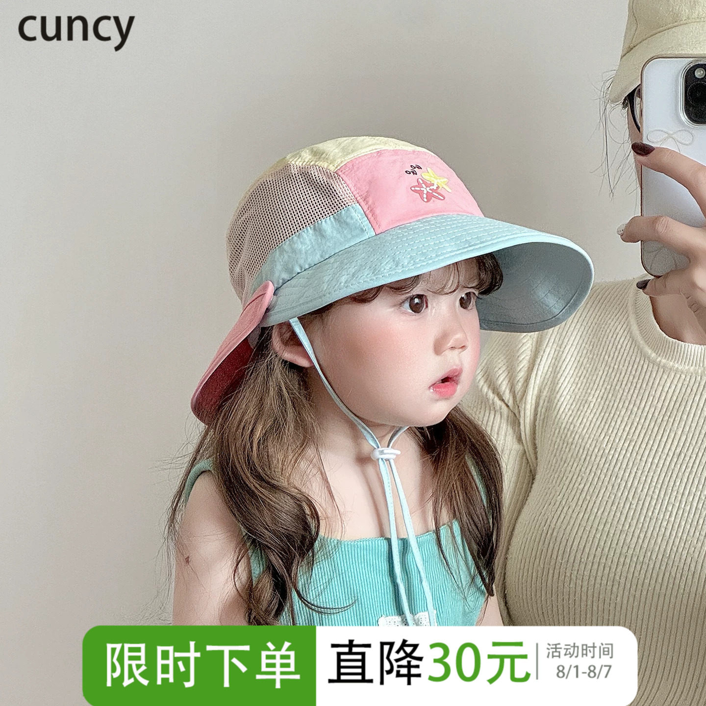 CUNCY儿童帽子春夏薄款速干大檐防晒帽宝宝外出遮阳帽防晒太阳帽