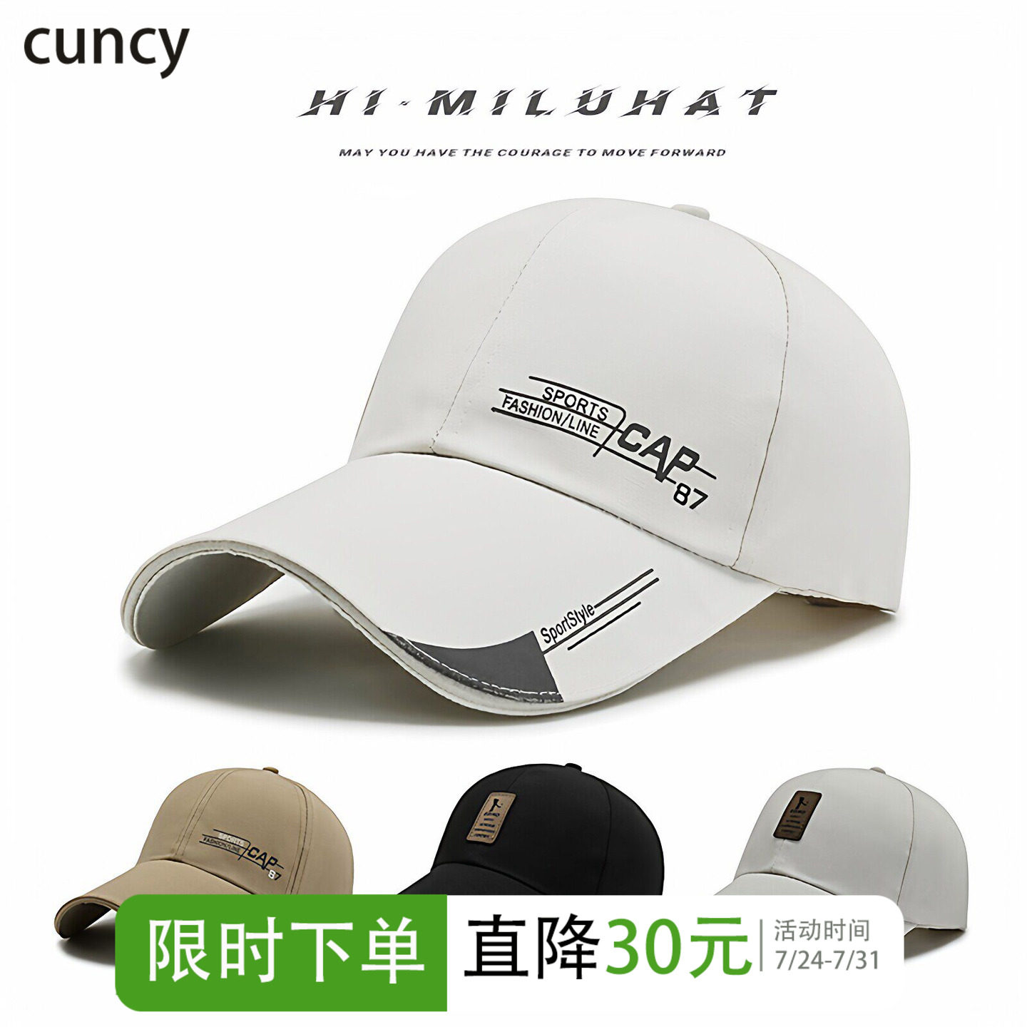 CUNCY帽子男士百搭防晒遮阳潮牌时尚韩版鸭舌帽户外钓鱼棒球帽