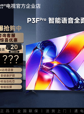 【爆款新品】创维酷开43P3F Pro  43英寸智能语音护眼节能电视