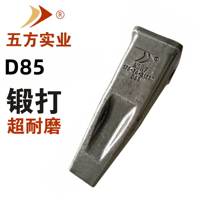 挖机松土器斗齿D85 鹰嘴钩齿岩石齿特尖齿牙齿根斗齿销