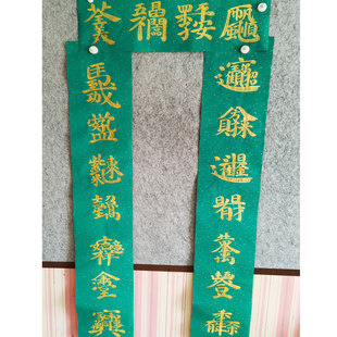 绿色春联金墨春联对联孝亲联挽联灵堂守灵周年纪念去世春节合体字