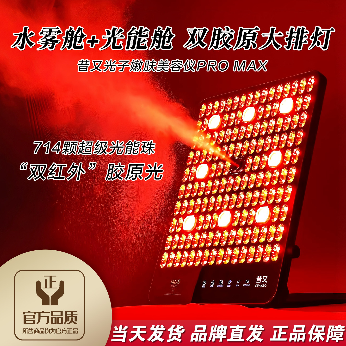 品牌直发正品昔又大排灯MAXPRO图片