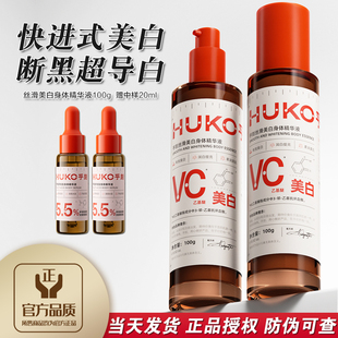 滋润女皮肤干燥提亮改善鸡皮肤果酸精华液 乎刻美白身体乳紧致保湿