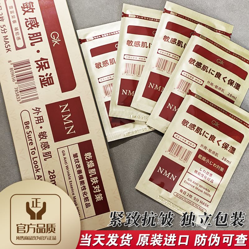 14片韩国NMN王牌抗皱独立包装