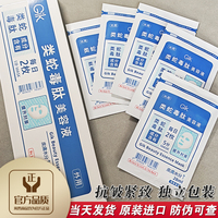 14片獨立包裝王牌K老抗皺面膜