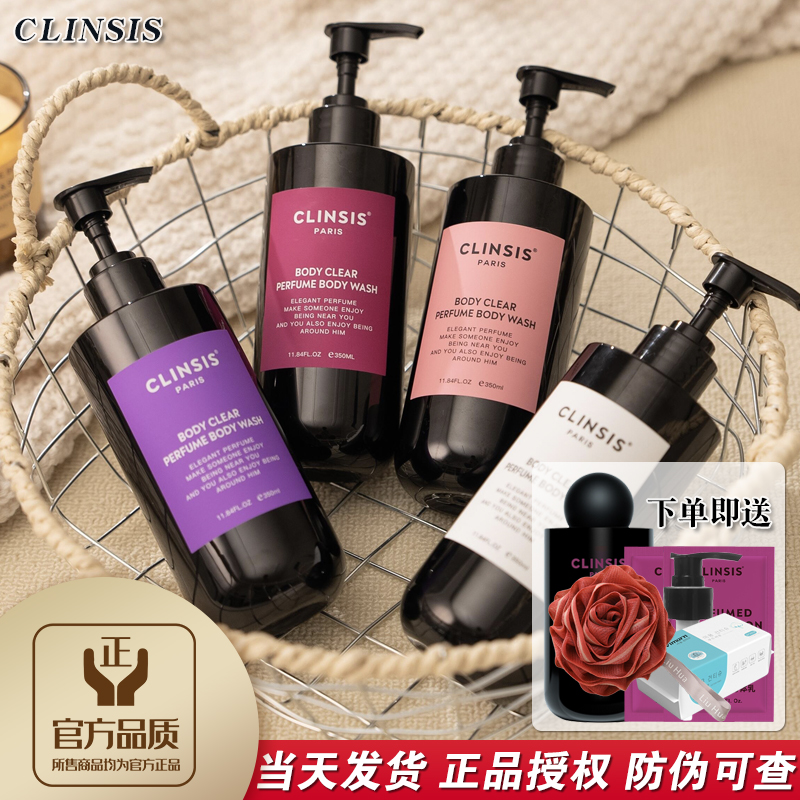 买1发7韦雪同款法式香氛沐浴露