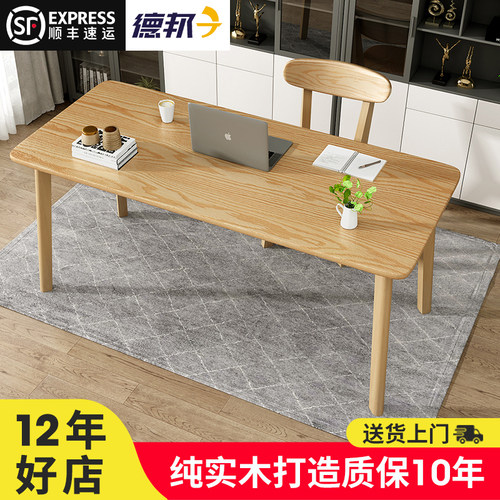 纯实木学习桌电脑桌家用简约